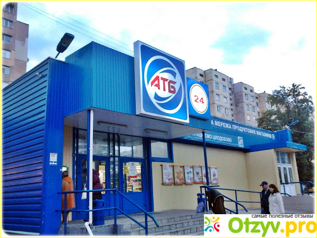 Отзыв о Сеть супермаркетов АТБ, Запорожье (Украина)