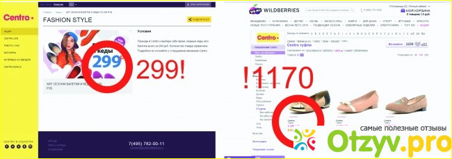 Отзыв о Wildberries.ru