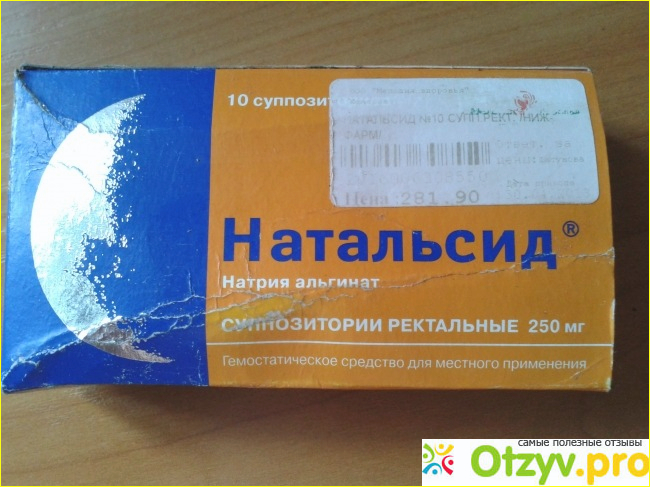 Отзыв о Натальсид