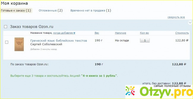 Ozon.ru фото1