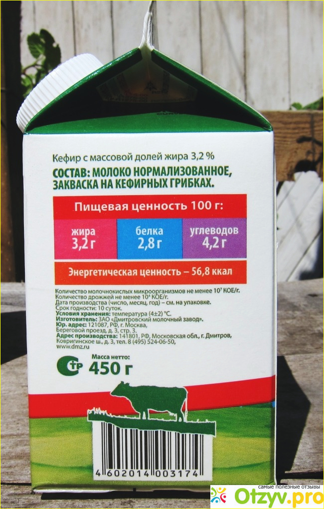 Кефир Дмитровский молочный завод 3,2% фото3