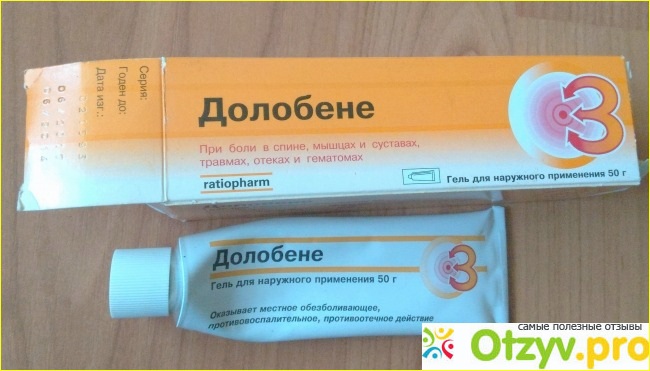 Отзыв о Мазь долобене