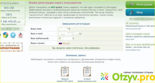 Seosprint net фото1