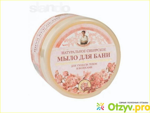 Отзыв о Мыло для бани Рецепты бабушки Агафьи 37 трав