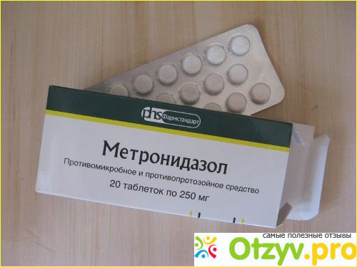 Отзыв о Метронидазол таблетки
