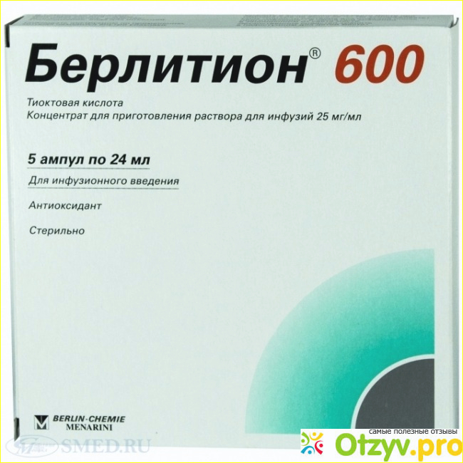 Берлитион уколы инструкция по применению. Берлитион 600. Капельница Берлитион 600 показания. Берлитион 300. Berliton 300.