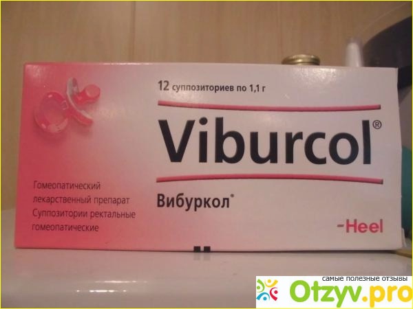 Отзыв о Гомеопатическое средство Вибуркол
