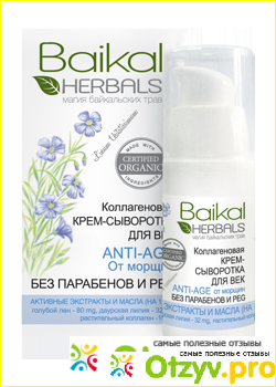Отзыв о Baikal Herbals Укрепляющий - обещал мне укрепление