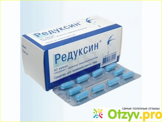 Отзыв о Редуксин для похудения