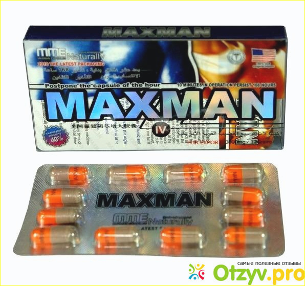 Max man. Maxman - таблетки для потенции (12 таблеток+12 драже). Maxman таблетки для потенции. Максмен капсулы для мужчин. Maxman XI таблетки для потенции.