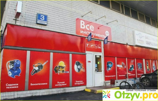 Отзыв о Vseinstrumenti ru