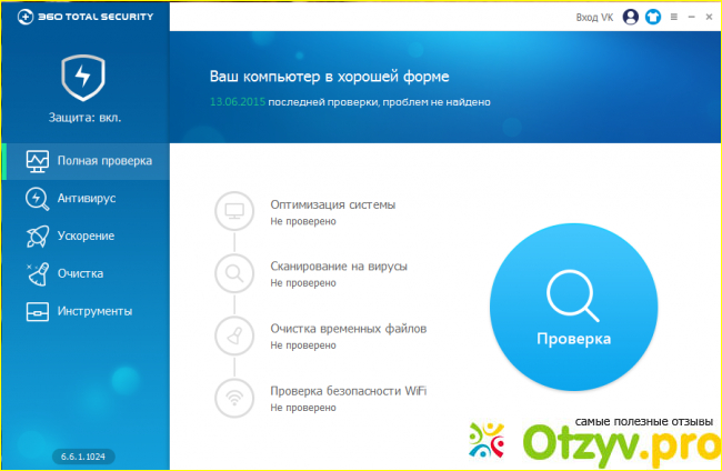 Отзыв о 360 Total Security для Windows