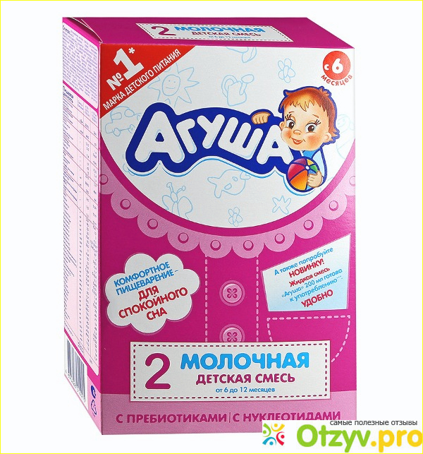 Отзыв о Агуша Сухая молочная смесь от 0 до 6 месяцев