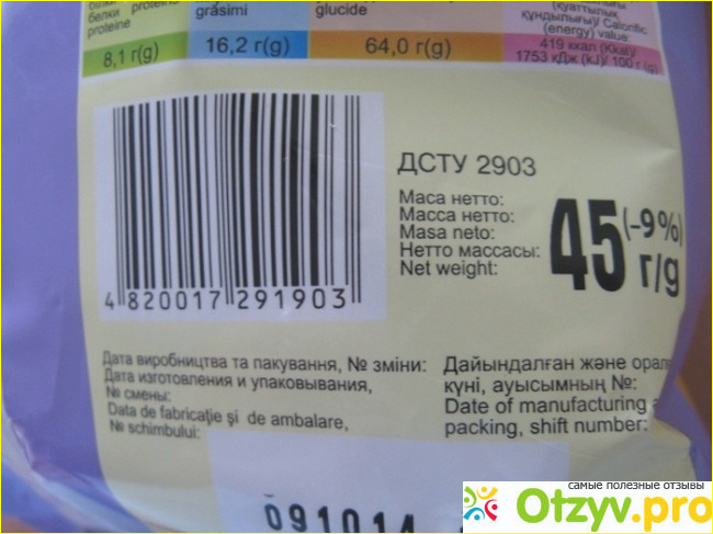 Кукурузные фигурные изделия неглазированные Золотое зерно «Салют» со вкусом салями фото2