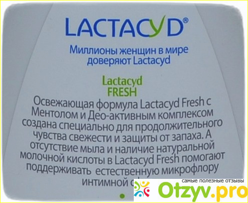 Гель для интимной гигиены Lactacyd Fresh (Лактацид) освежающий фото1