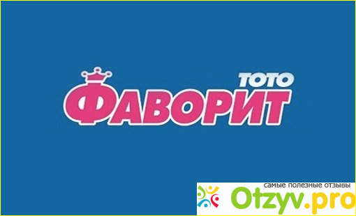 Отзыв о Favbet.com - букмекерская контора