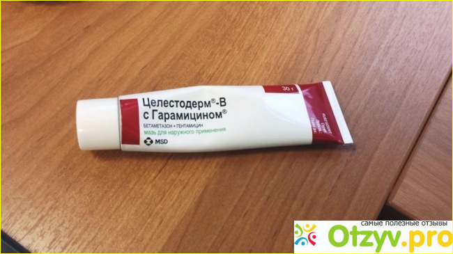 Целестодерм В - Отличная мазь против экземы фото2