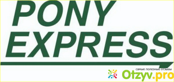 Отзыв о Pony express