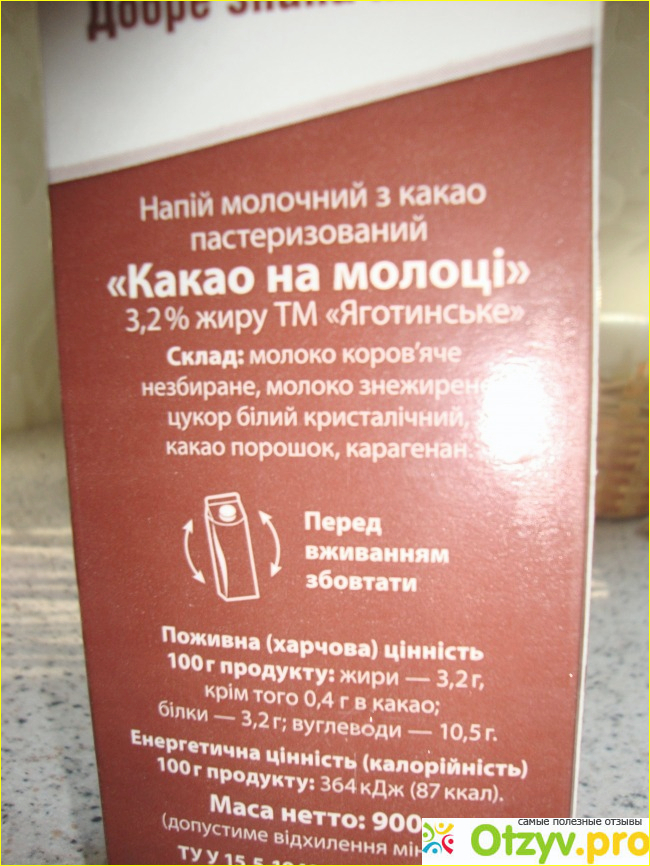 Какао на молоке ТМ Яготинское фото2