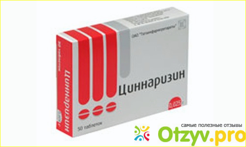 Аптека циннаризин. Циннаризин ампулы. Циннаризин импортный. Циннаризин аналоги. Циннаризин раствор.