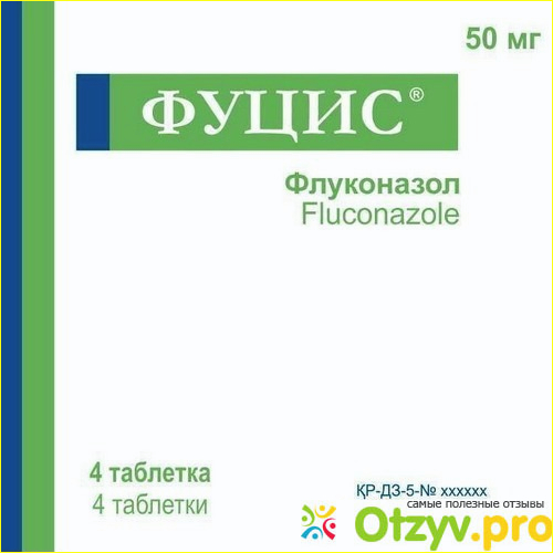 Отзыв о Фуцис