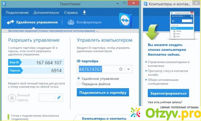 Отзыв о Удаленная работа на дому