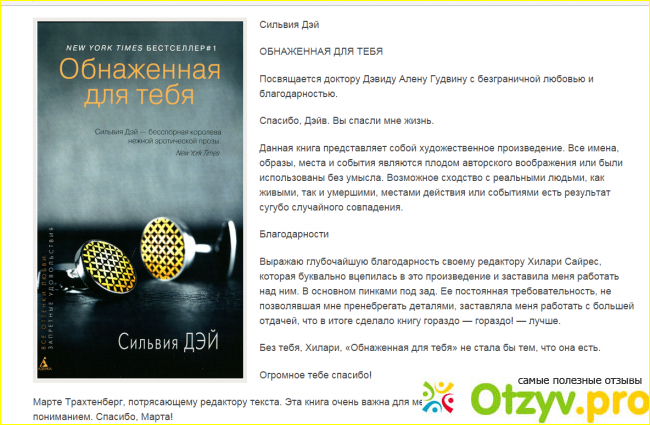Обнаженная Для Тебя Читать Полностью Обнаженная Для Тебя Читать Полностью