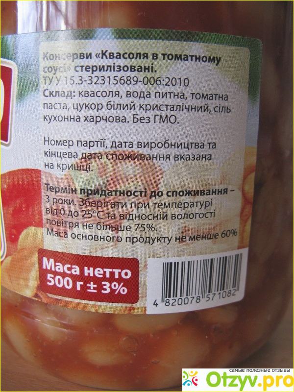 Фасоль в томатном соусе «Маринадо» фото1