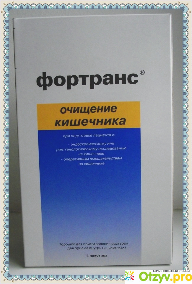 Отзыв о Фортранс