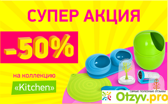 Отзыв о Сеть магазинов Fix-Price
