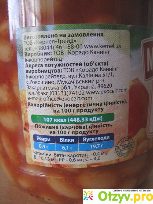 Фасоль в томатном соусе «Маринадо» фото2