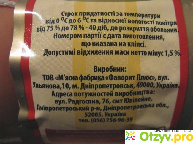 Колбаса вареная Сытный ряд «Останкинская» высшего сорта фото1