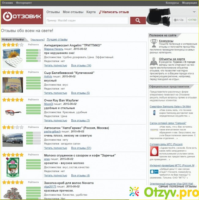 Отзыв о Otzovik.com