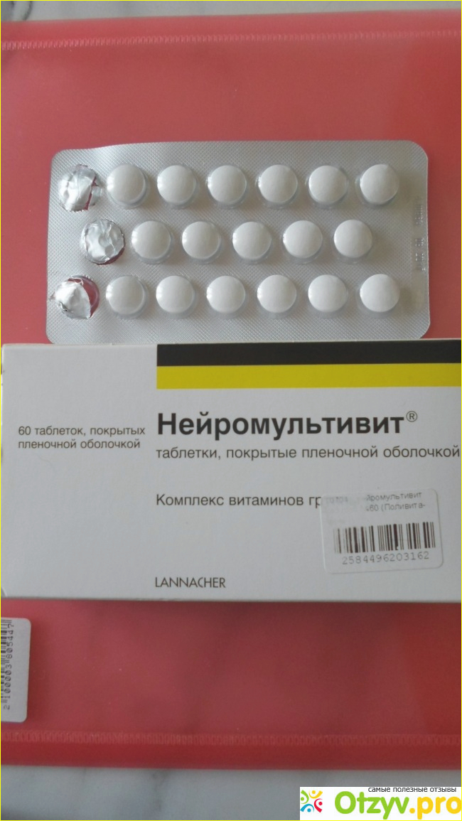 Отзыв о Мощный противосудорожный Нейромультивит комплекс витаминов группы В.