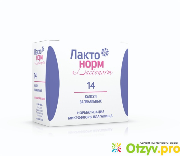 Отзыв о Лактонорм свечи