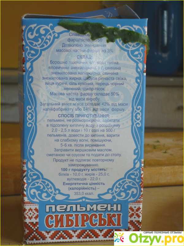 Отзыв о Пельмени сибирские, производитель: ФЛП Похитайло