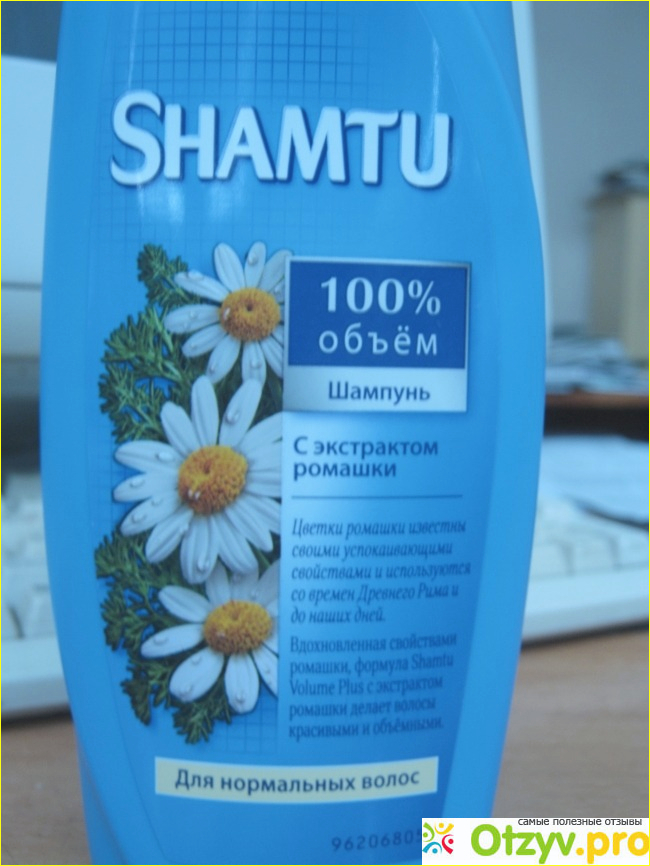 Отзыв о Шампунь Shamtu 100% обьем с экстрактом ромашки