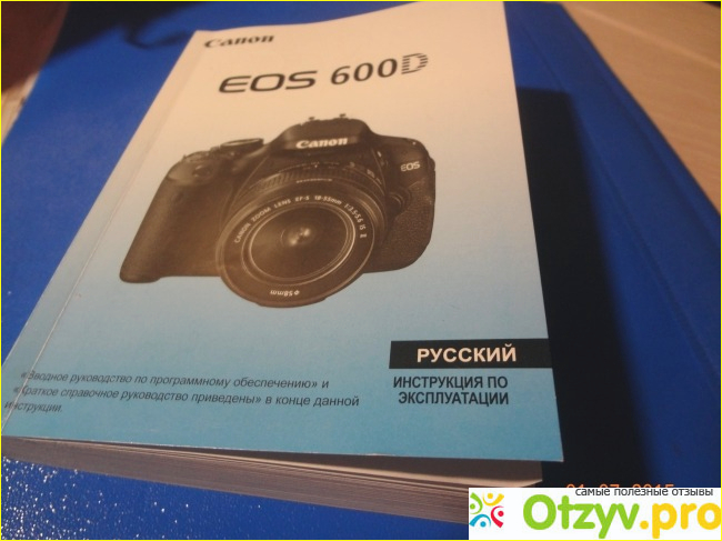 Отзыв о Canon EOS 600D
