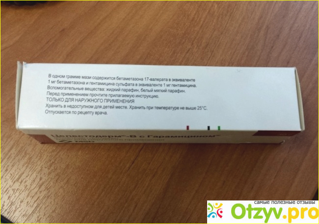 Отзыв о Целестодерм В - Отличная мазь против экземы