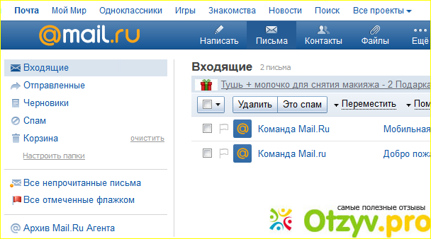 Отзыв о Почта ru электронная почта