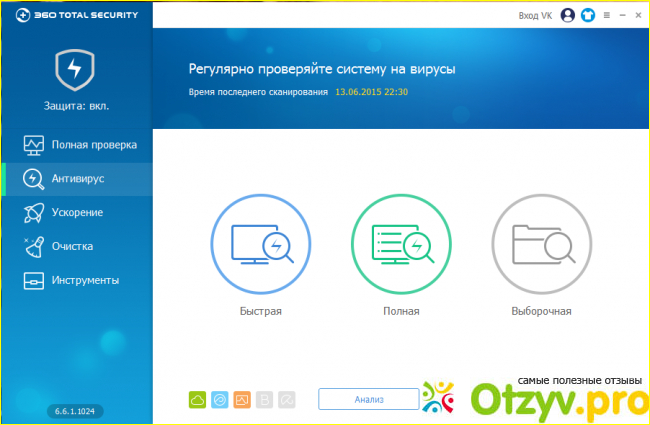 360 Total Security для Windows фото1