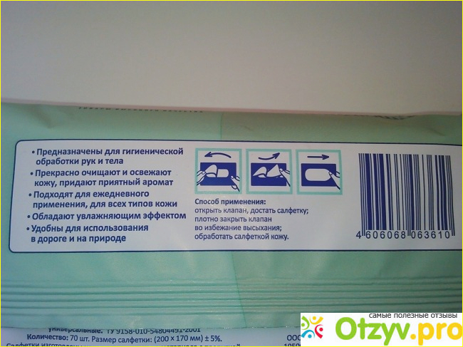 Салфетки влажные очищающие Лента фото2
