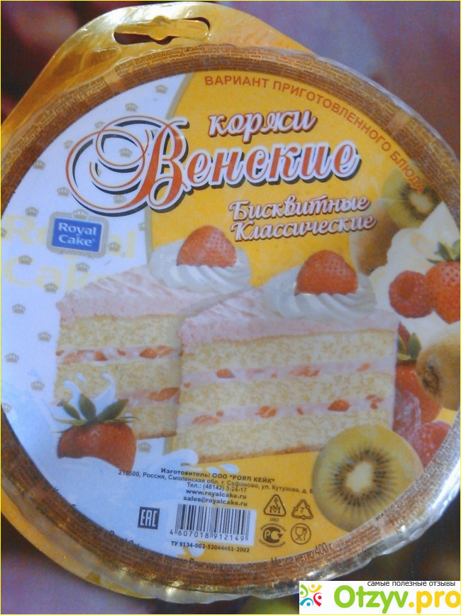 Готовые бисквитные коржи ROYAL CAKE Венские фото1