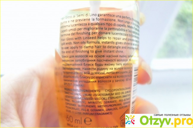 Масло для волос Brelil Biotraitement Hydra Gloss фото1