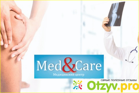 Отзыв о Медицинский центр "Med&Care"
