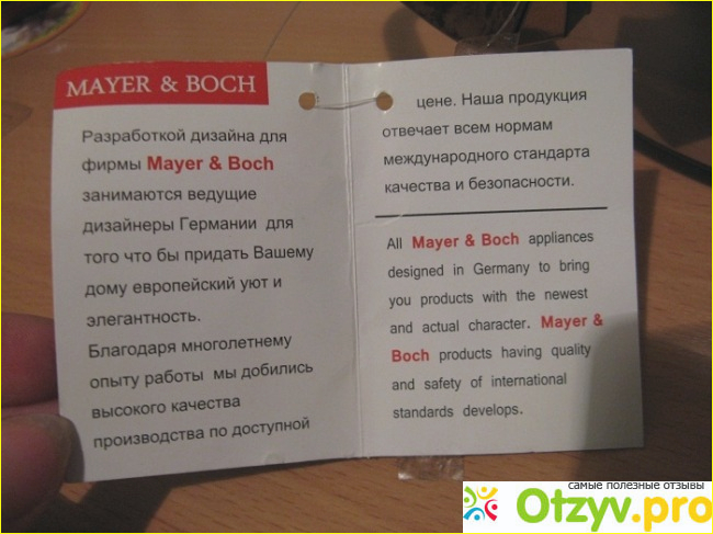 Сковорода Mayer & Boch фото6