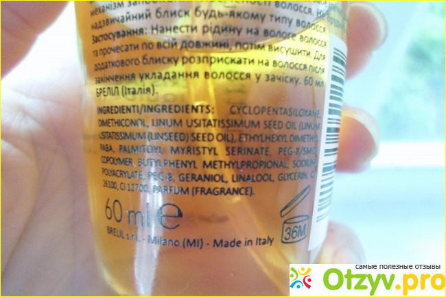 Масло для волос Brelil Biotraitement Hydra Gloss фото3