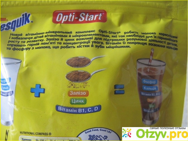 Напиток с какао Nesquik Opti-Start фото2