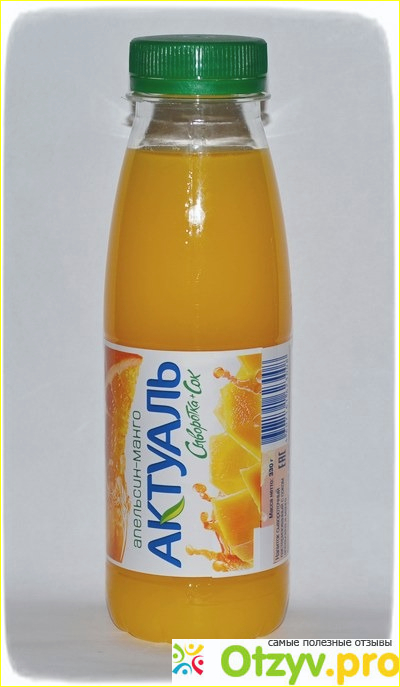 Отзыв о Напиток сывороточный Актуаль Пастеризованный с соком апельсина и манго