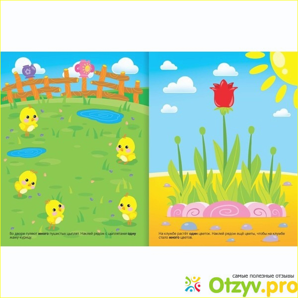 Цвет. Развивающие наклейки для малышей фото1